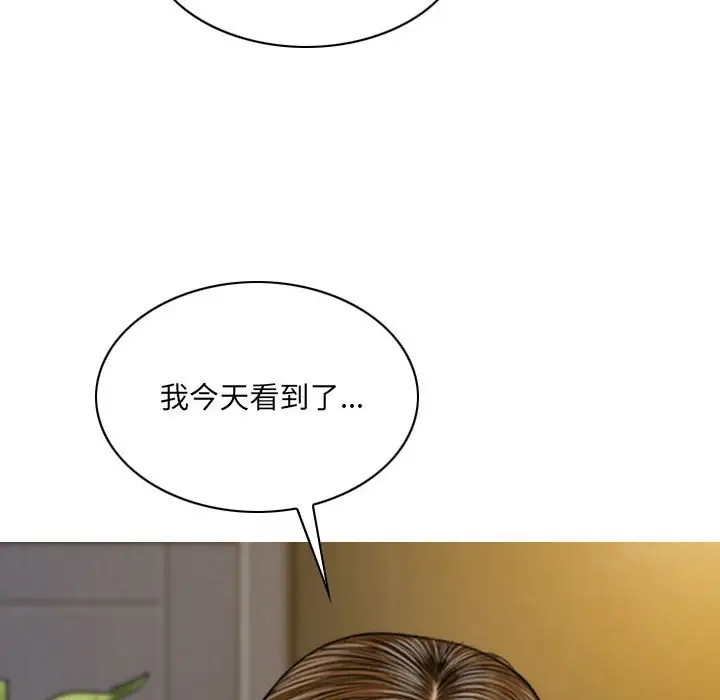 漫画《只爱那女人》第10章第180张图