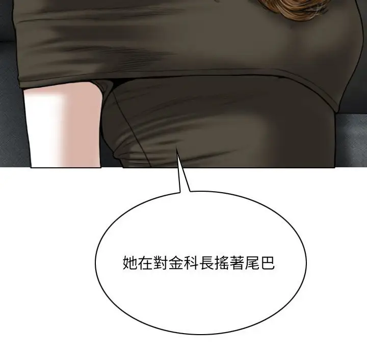 漫画《只爱那女人》第10章第182张图