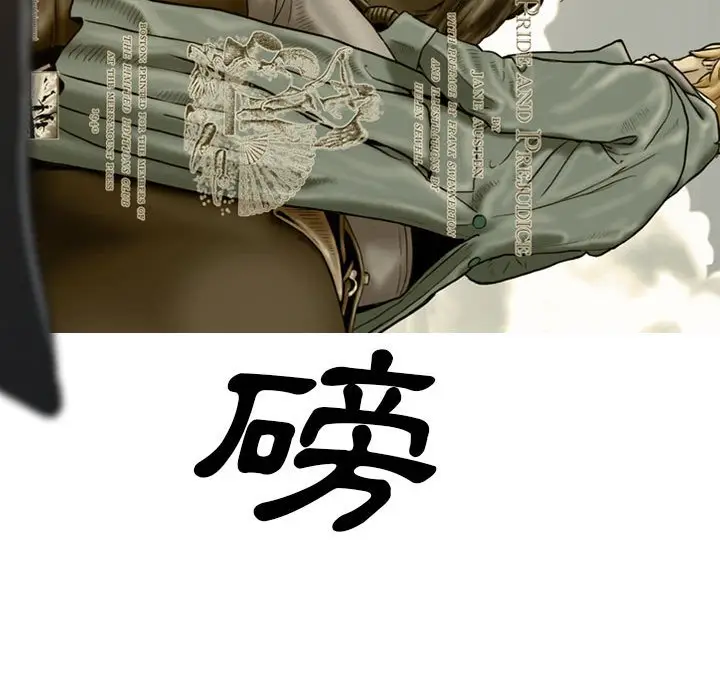 漫画《只爱那女人》第10章第189张图