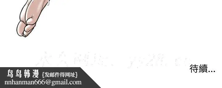 漫画《只爱那女人》第10章第195张图