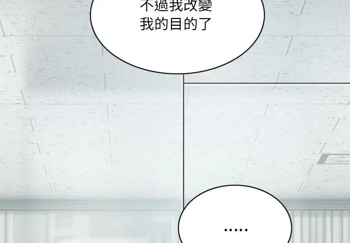 漫画《只爱那女人》第10章第2张图