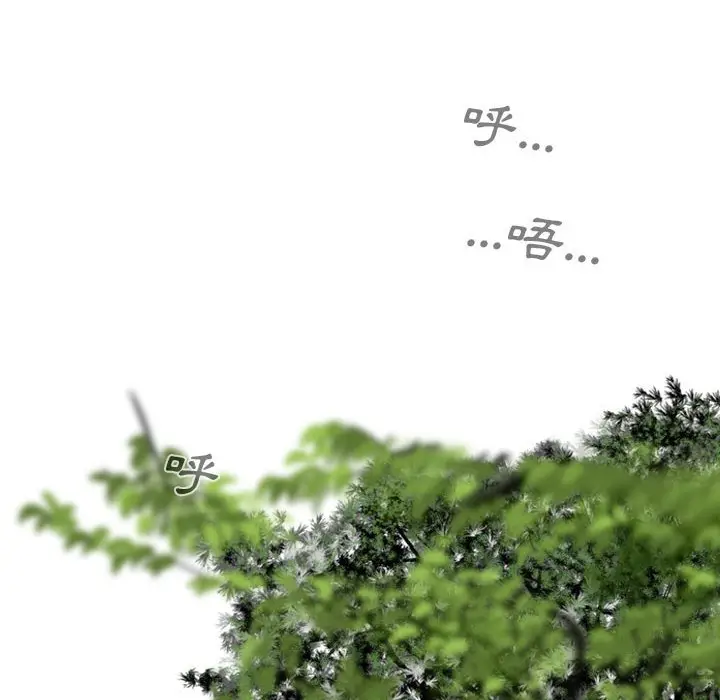 漫画《只爱那女人》第10章第23张图