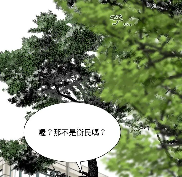 漫画《只爱那女人》第10章第24张图