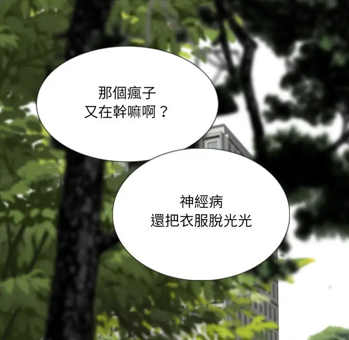 漫画《只爱那女人》第10章第27张图