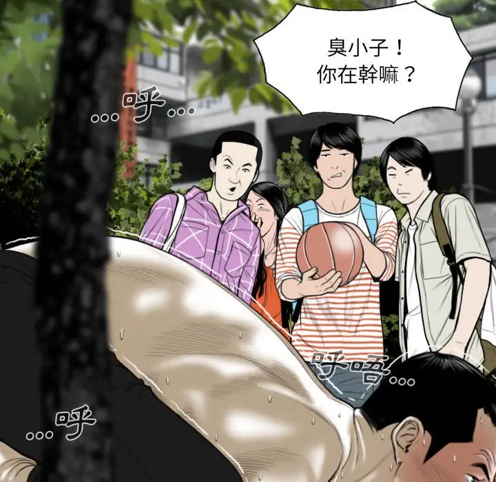 漫画《只爱那女人》第10章第28张图