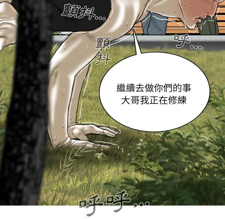 漫画《只爱那女人》第10章第29张图