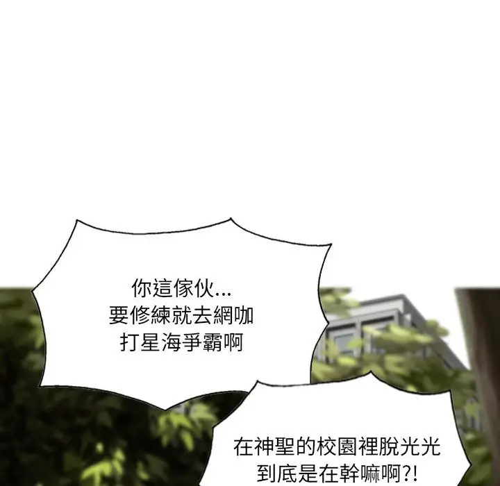 漫画《只爱那女人》第10章第30张图