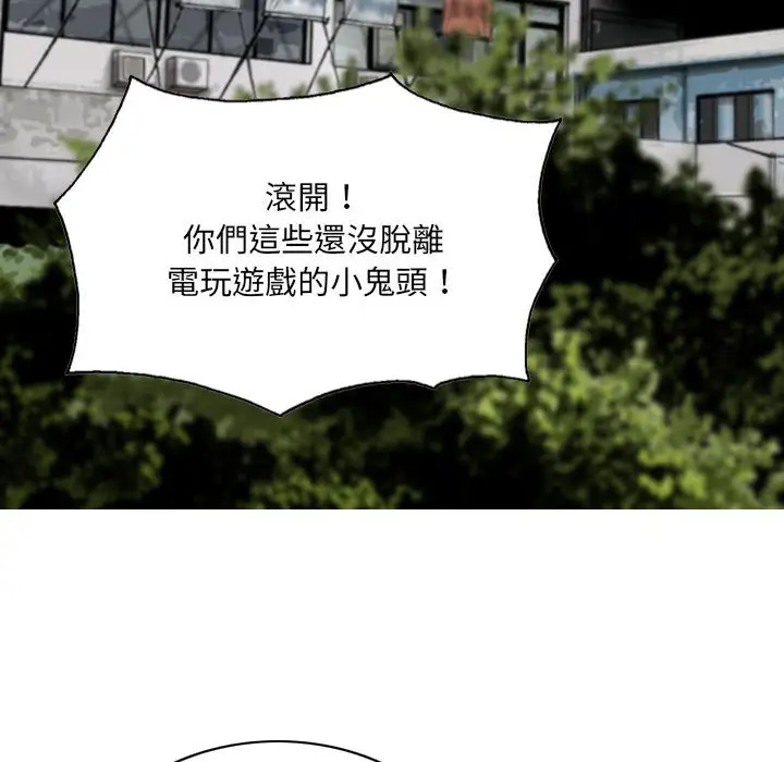 漫画《只爱那女人》第10章第32张图