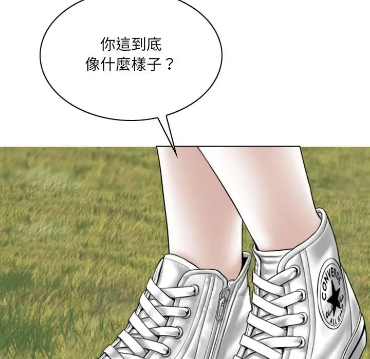 漫画《只爱那女人》第10章第33张图