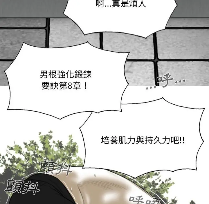 漫画《只爱那女人》第10章第35张图