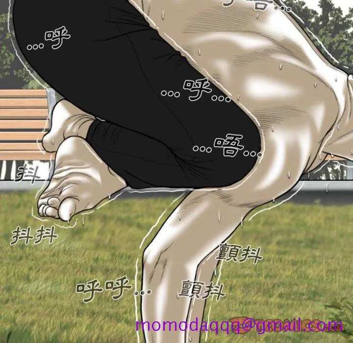 漫画《只爱那女人》第10章第36张图