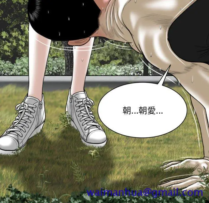漫画《只爱那女人》第10章第41张图