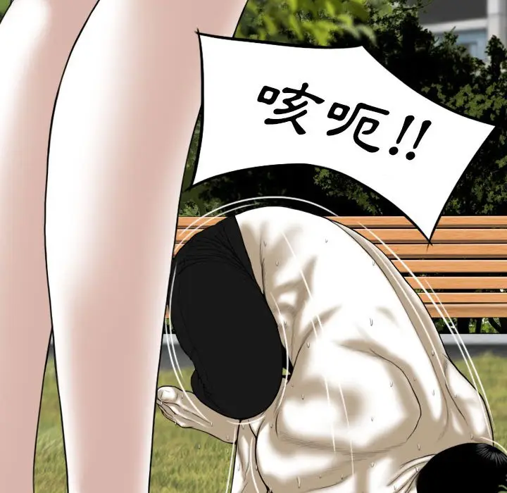 漫画《只爱那女人》第10章第44张图