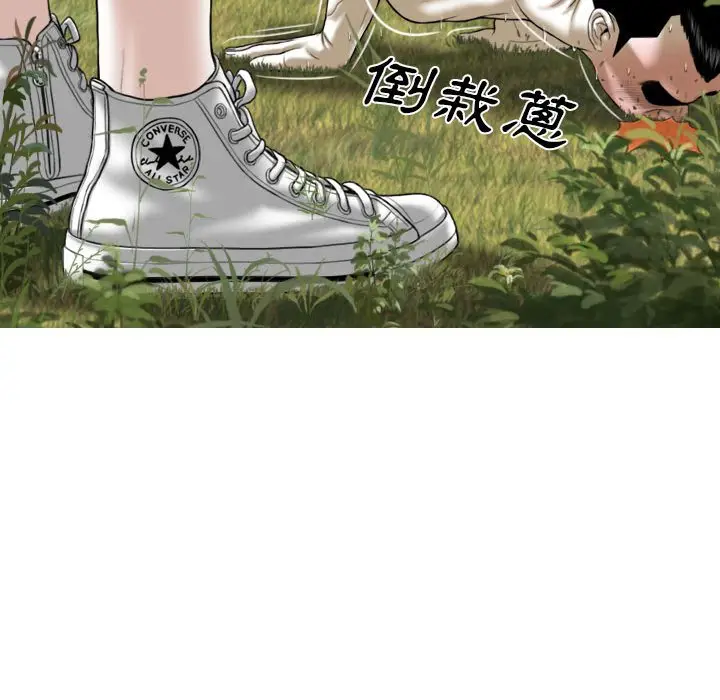 漫画《只爱那女人》第10章第45张图