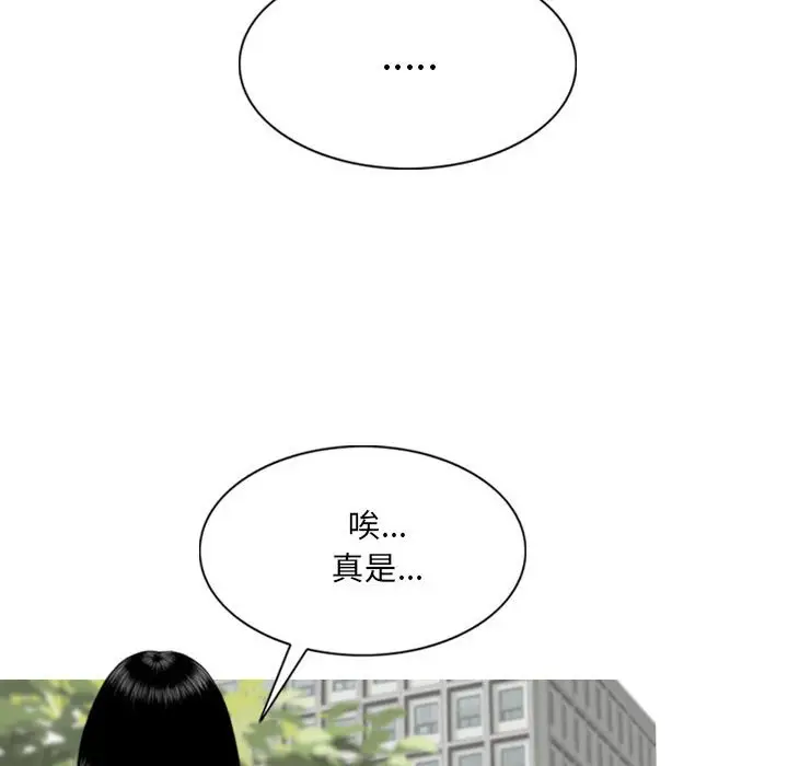 漫画《只爱那女人》第10章第48张图
