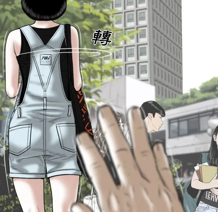 漫画《只爱那女人》第10章第49张图