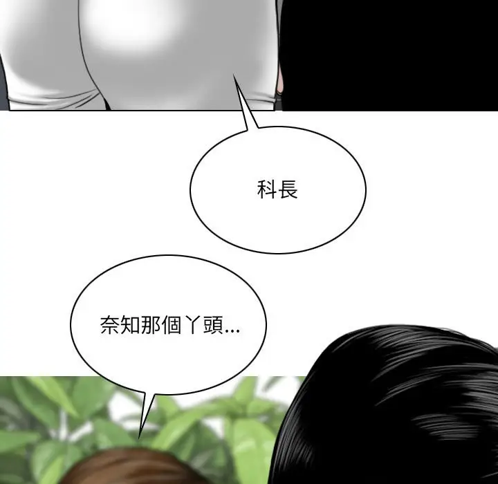 漫画《只爱那女人》第10章第5张图