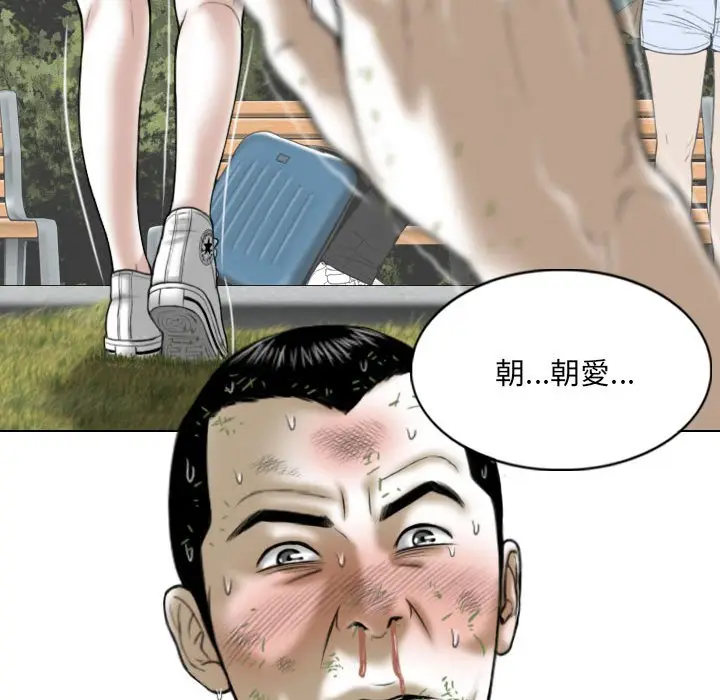 漫画《只爱那女人》第10章第50张图