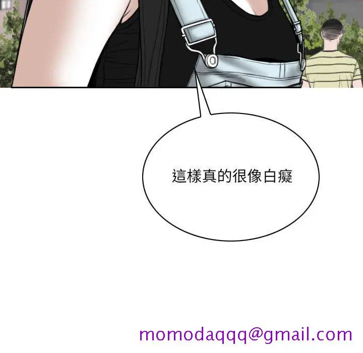 漫画《只爱那女人》第10章第56张图