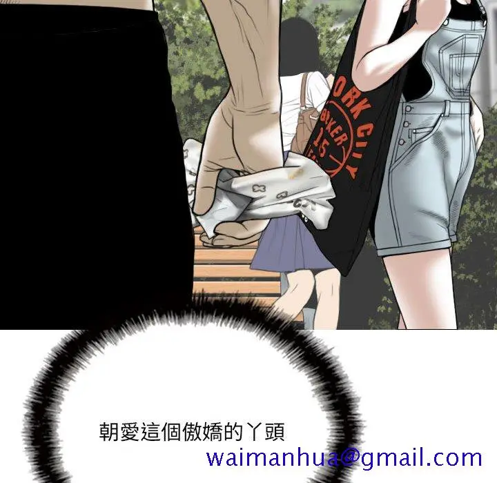 漫画《只爱那女人》第10章第61张图