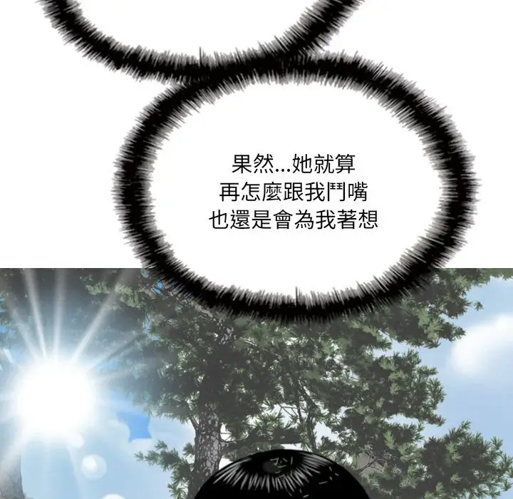 漫画《只爱那女人》第10章第62张图