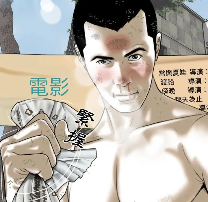 漫画《只爱那女人》第10章第63张图