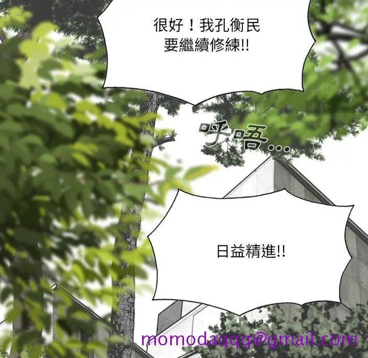 漫画《只爱那女人》第10章第66张图