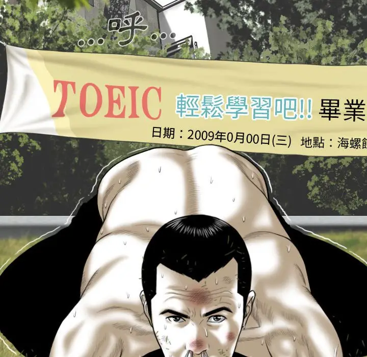 漫画《只爱那女人》第10章第67张图