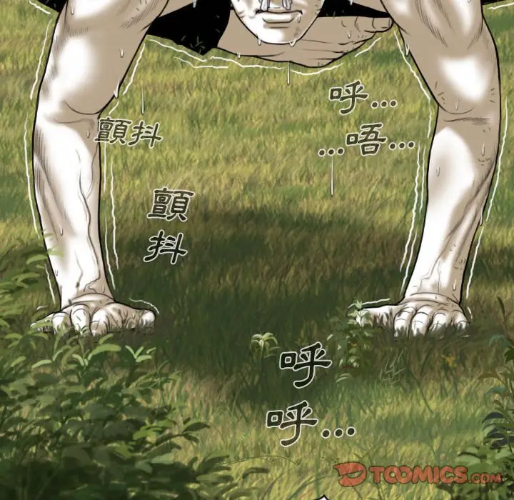 漫画《只爱那女人》第10章第68张图