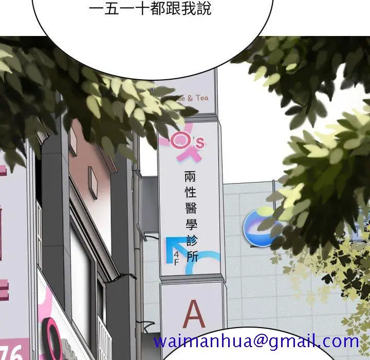漫画《只爱那女人》第10章第71张图