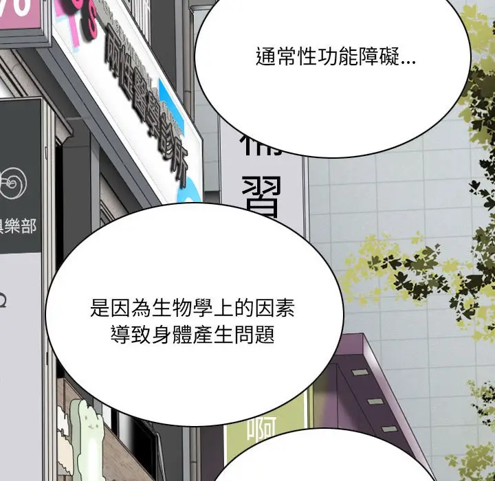 漫画《只爱那女人》第10章第72张图