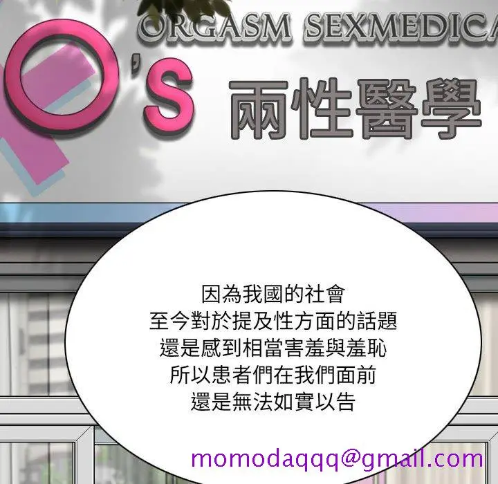 漫画《只爱那女人》第10章第76张图