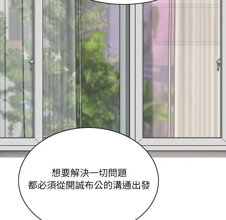 漫画《只爱那女人》第10章第77张图