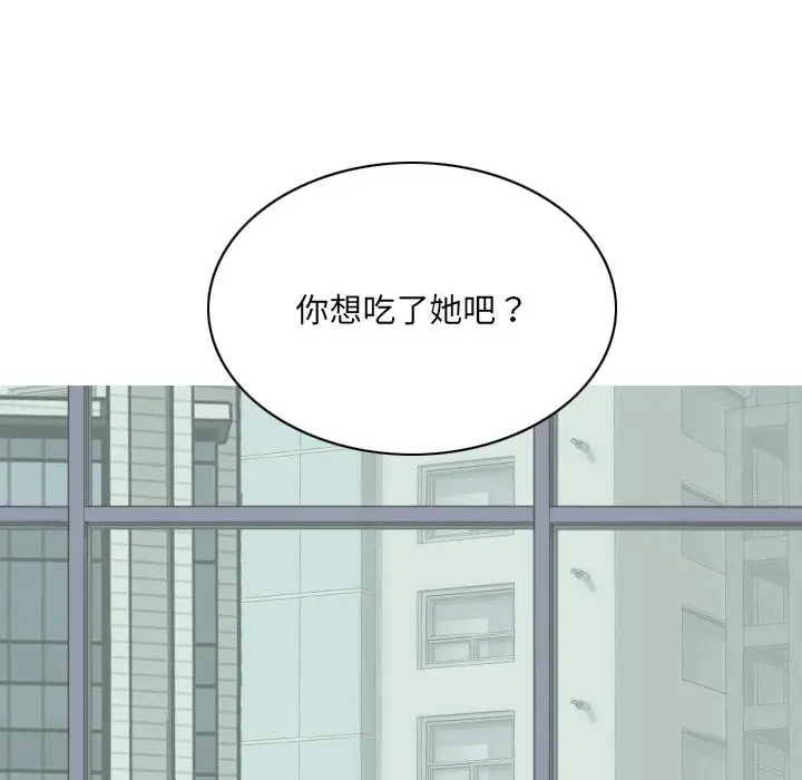 漫画《只爱那女人》第10章第8张图