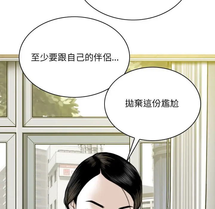 漫画《只爱那女人》第10章第84张图