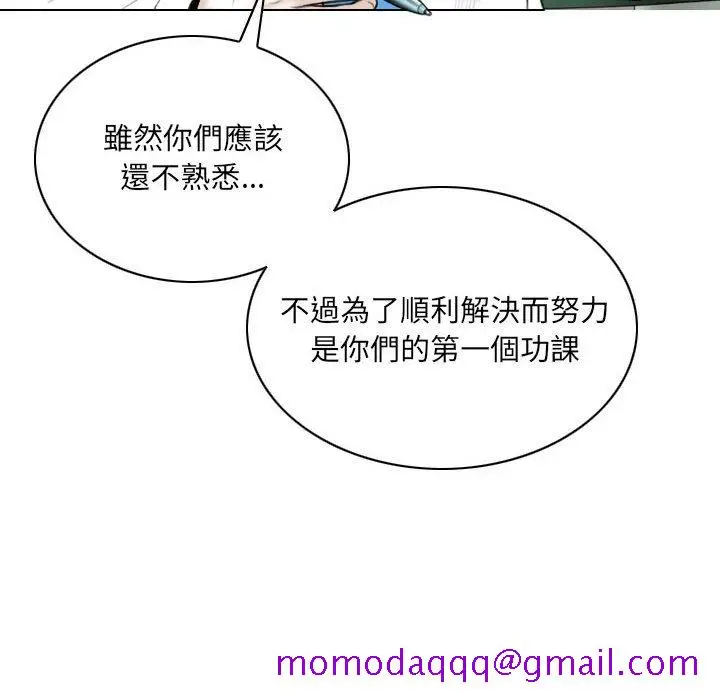 漫画《只爱那女人》第10章第86张图