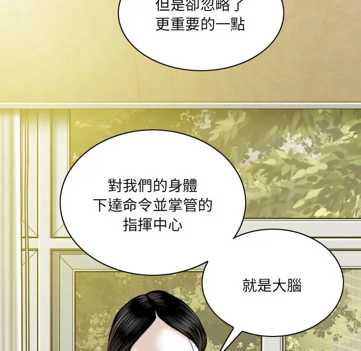 漫画《只爱那女人》第10章第89张图