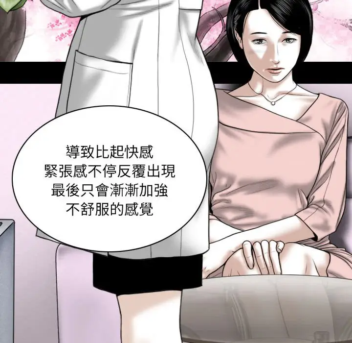 漫画《只爱那女人》第10章第95张图