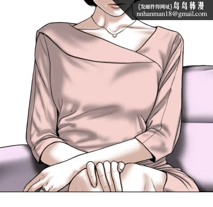 漫画《只爱那女人》第10章第98张图