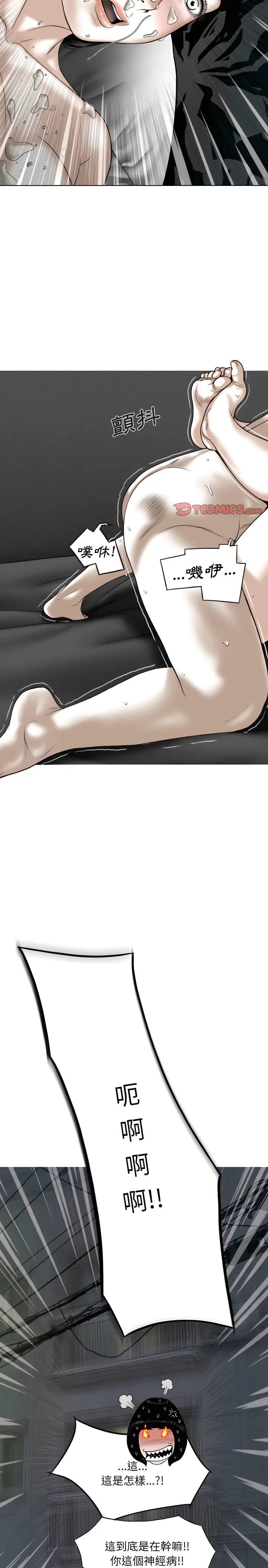 漫画《只爱那女人》第36章第28张图