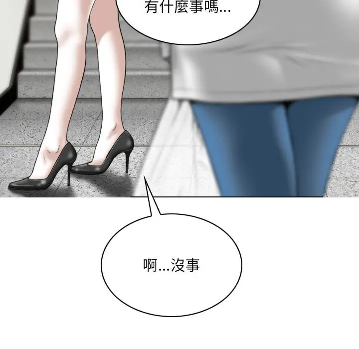 漫画《只爱那女人》第22章第10张图