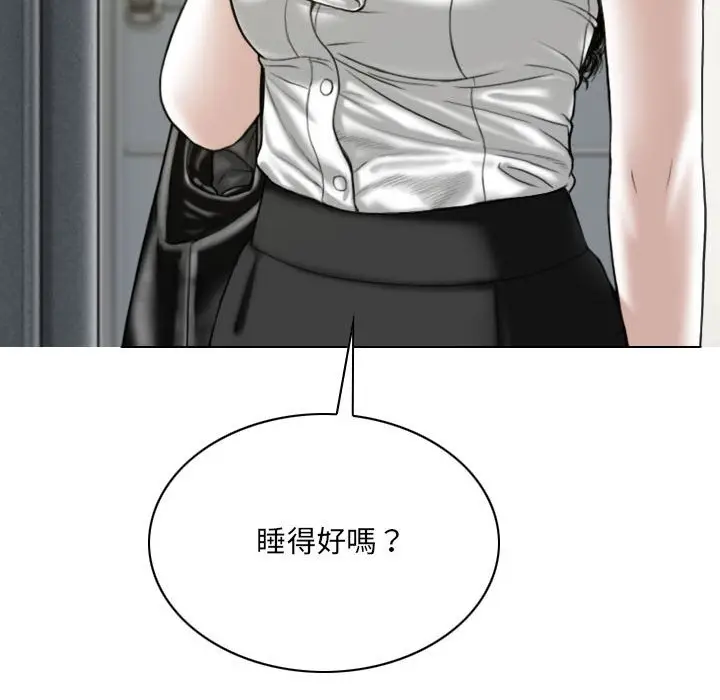 漫画《只爱那女人》第22章第103张图