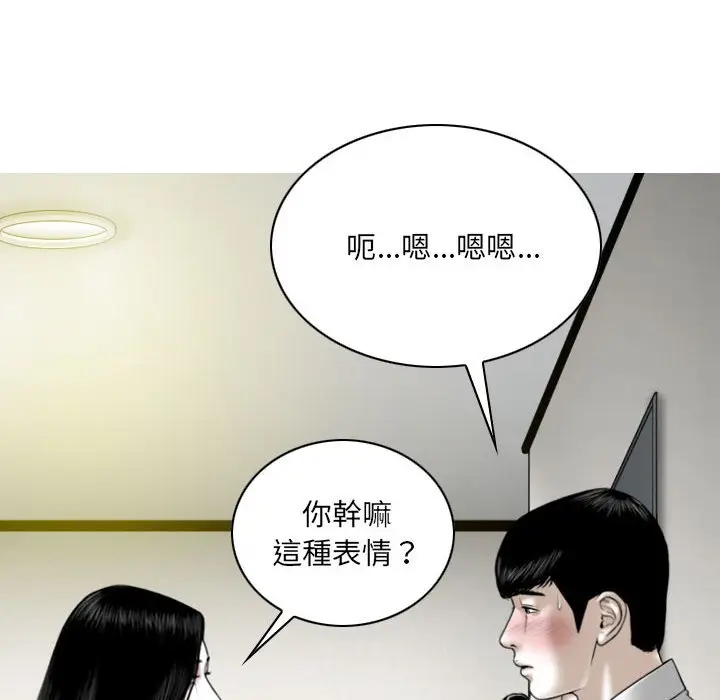 漫画《只爱那女人》第22章第104张图