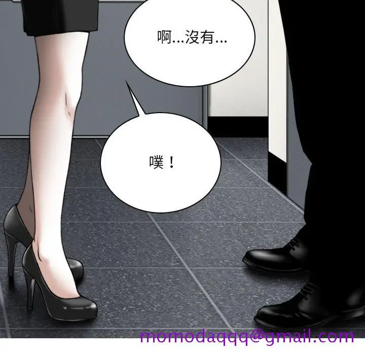漫画《只爱那女人》第22章第106张图
