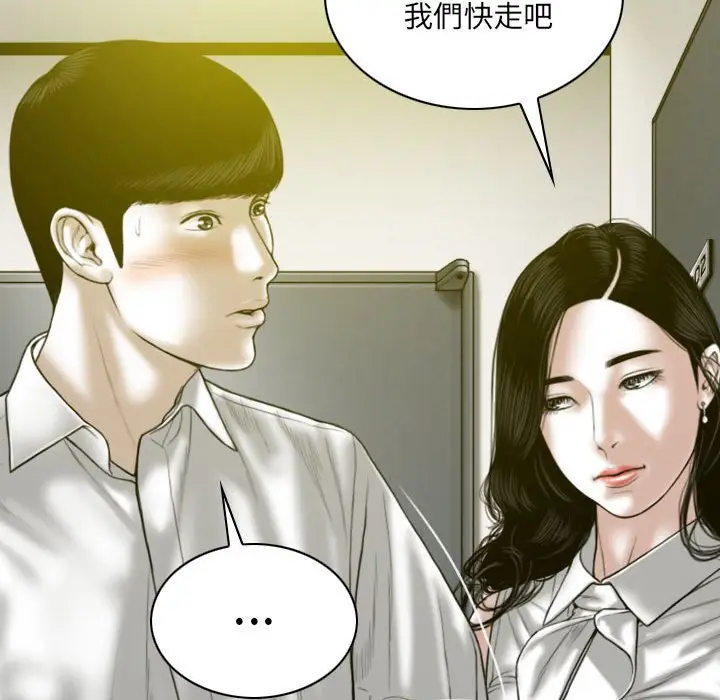 漫画《只爱那女人》第22章第108张图