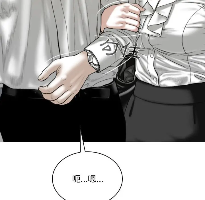 漫画《只爱那女人》第22章第109张图