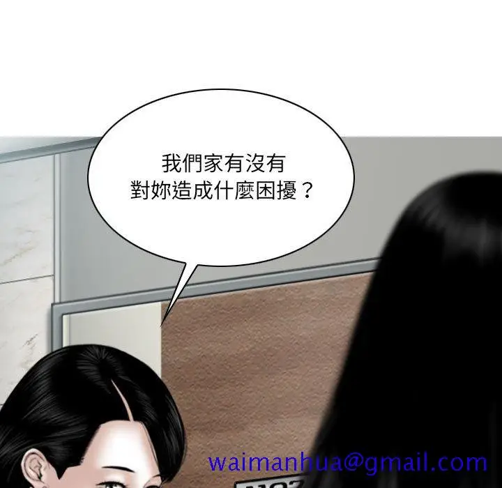 漫画《只爱那女人》第22章第11张图
