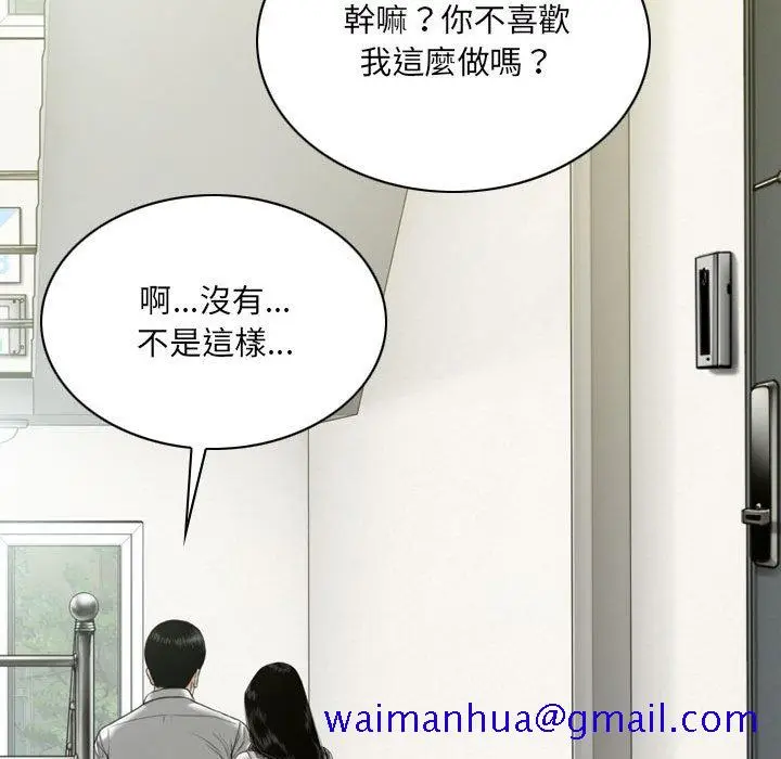 漫画《只爱那女人》第22章第111张图