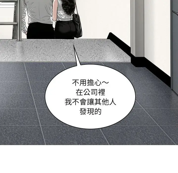 漫画《只爱那女人》第22章第112张图