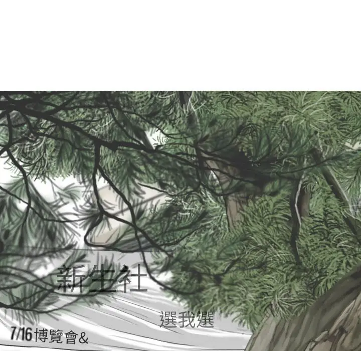 漫画《只爱那女人》第22章第118张图